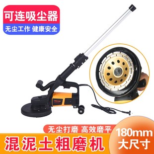 无尘刨墙机电动铲墙机铲腻子神器混凝土乳胶漆地面打磨机粗刨机