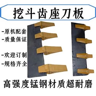 挖掘机刀板挖斗刀板刀口板耐磨锰钢板刮土板齿座板钢板高耐磨挖机