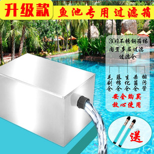 304不锈钢过滤箱鱼池水循环过滤器室内外养鱼增氧净水鱼塘过滤桶
