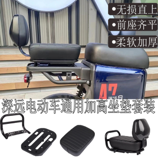 A8L A8S电动车改装 T90 GT1 加厚坐垫靠背后座包 适用深远009A7