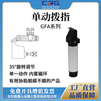 机械手气动单动拨指气缸GFA14/20/30迷你微小型手指气缸夹爪夹具