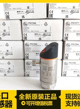 IFM易福门PN7070 PN7094 PN2070 PN3092 PN7571 PN3070压力传感器