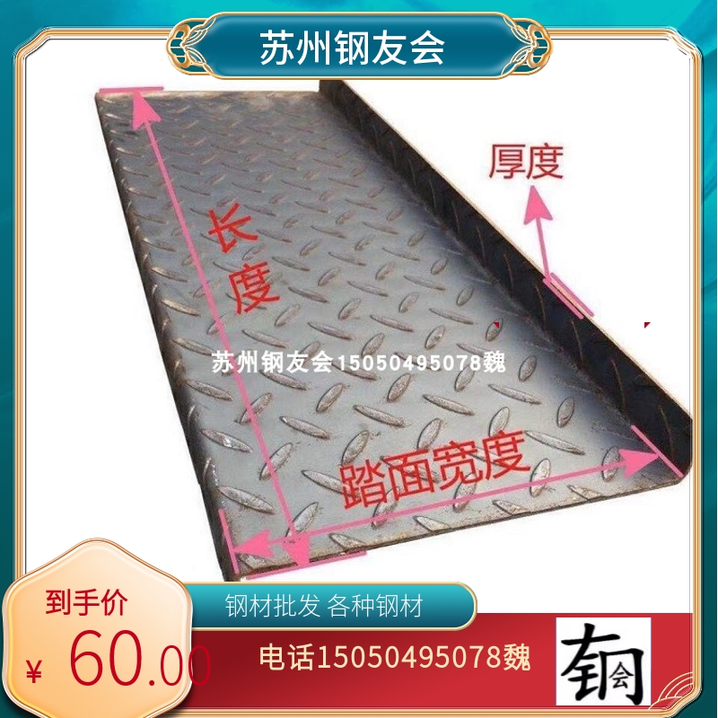 多样式楼梯踏步板 室外花纹防滑脚踏板 阁楼楼梯花纹板家用