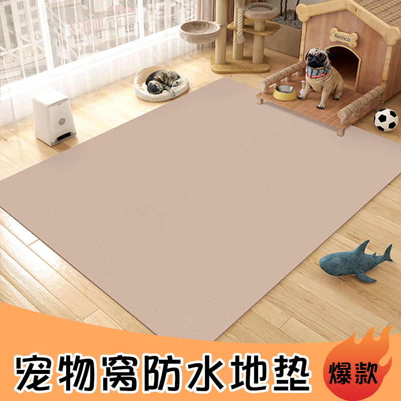 防水防尿防滑地毯宠物专用地垫pvc狗狗围栏狗窝免打理垫子可裁剪