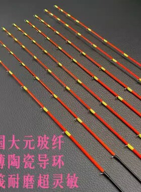 海钓筏竿全陶瓷超薄导环贡海蛎玻纤稍4.0/5.0AX白棍 银棍竿梢配节
