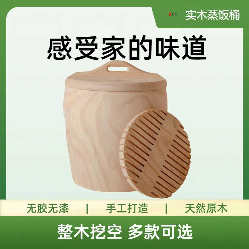 整木桶蒸饭甄子饭商用糯米饭蒸米饭餐厅甄子木筒蒸饭桶桐木蒸饭桶