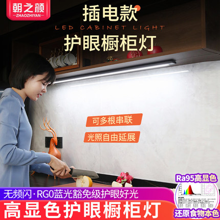 免开槽长条形橱柜灯led柜底灯220V插电鞋柜灯带有线手扫感应灯条