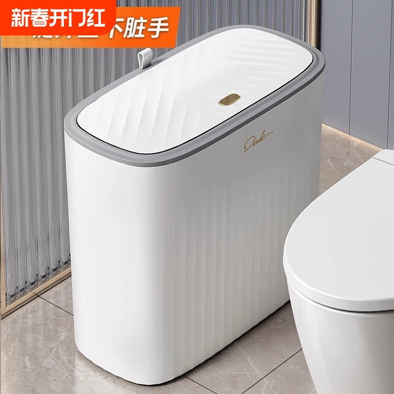 垃圾桶卫生间厕所新款家用客厅厨房大容量带盖夹缝轻奢高档纸篓桶
