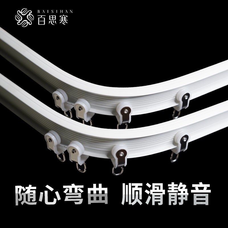 加厚铝合金静音弯轨道窗帘纱帘窗帘盒单轨双轨滑轮轨道式杆全套