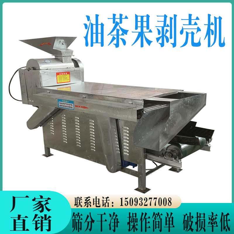 新型油茶果剥壳机小型自动干湿分离脱皮机大小型山茶籽青果去皮机,农机/农具/农膜,农产品加工设备,淘宝优惠券,粉丝福利购,淘宝优惠卷