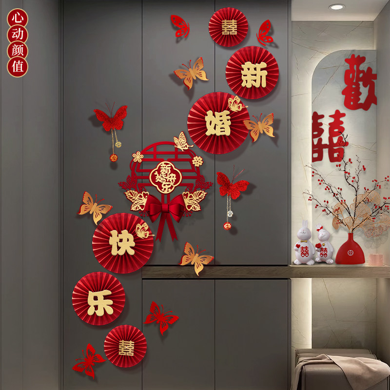 婚房布置结婚新房客厅玄关背景墙装饰套装楼梯墙喜字拉花婚庆用品,节庆用品/礼品,拉花,淘宝优惠券,粉丝福利购,淘宝优惠卷