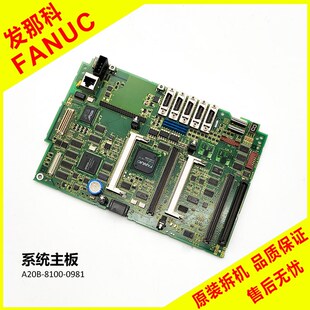 FANUC A20B-8100-0981/0980/0983 发那科31i-A数控机床系统主板