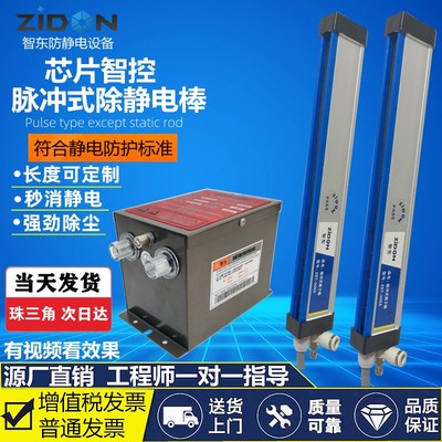 定型机除静电薄膜收卷整经纺织用离子棒工业用静电消除棒离子风棒