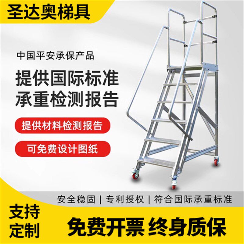 移动登高梯铝合金踏步梯仓库平台梯加厚工程跨线梯作业台爬梯定制