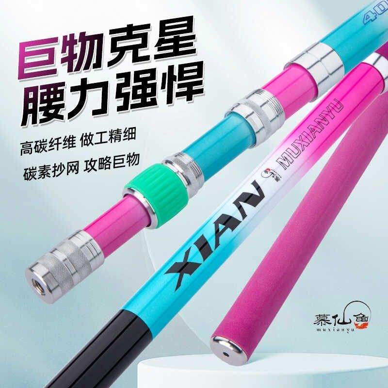 慕仙鱼大物抄网杆超硬碳素伸缩抄网竿特硬黑坑裸竿全套抄鱼套装