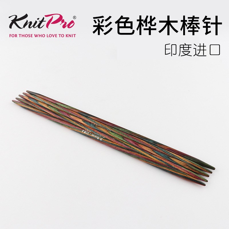 印度进口KnitPro彩色桦木双头棒针 Symfonie编织直针毛线棒针