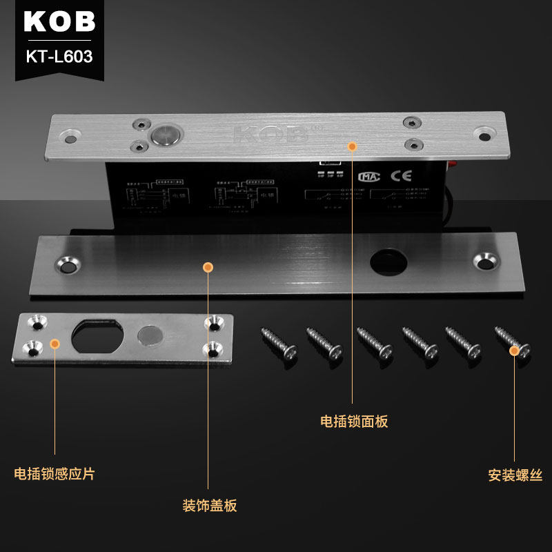 KOB窄面板电插锁延时窄面信号反馈断电上锁插销锁无人超市电控锁