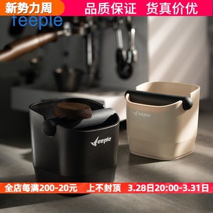 feepie啡派ABS敲粉渣家用咖啡粉渣盒敲渣盒吧台加厚粉渣桶敲渣盒