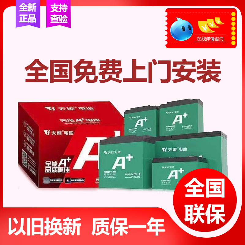 天能电池石墨烯铅酸电瓶48V60V72V雅迪爱玛台铃绿源小刀两轮通用