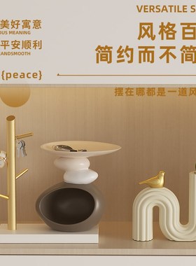 时来运转钥匙收纳玄关摆件入户门鞋柜客厅高端家居装饰品乔迁礼物