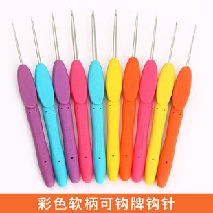 编织工具全套软柄勾针可勾牌软柄单头2.0初学者diy 可钩牌钩针套装