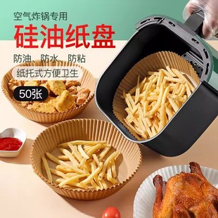 食物烤箱方形烘焙硅油纸垫锡纸盘碗空气炸锅纸家用加厚吸油纸