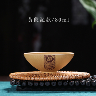 宜兴紫砂斗笠杯原矿纯全手工功夫茶具小杯家用整套主人品茗杯茶盏