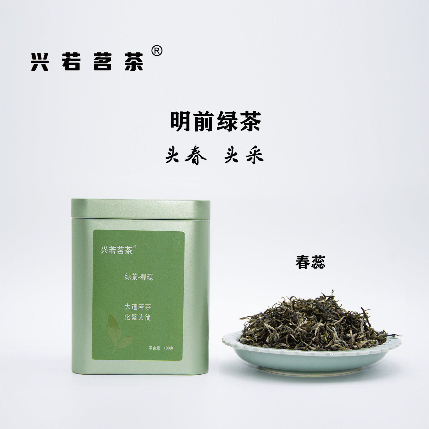2026新茶兴若云南大叶种老树明前绿茶一口鲜生津回甘自然生态正装
