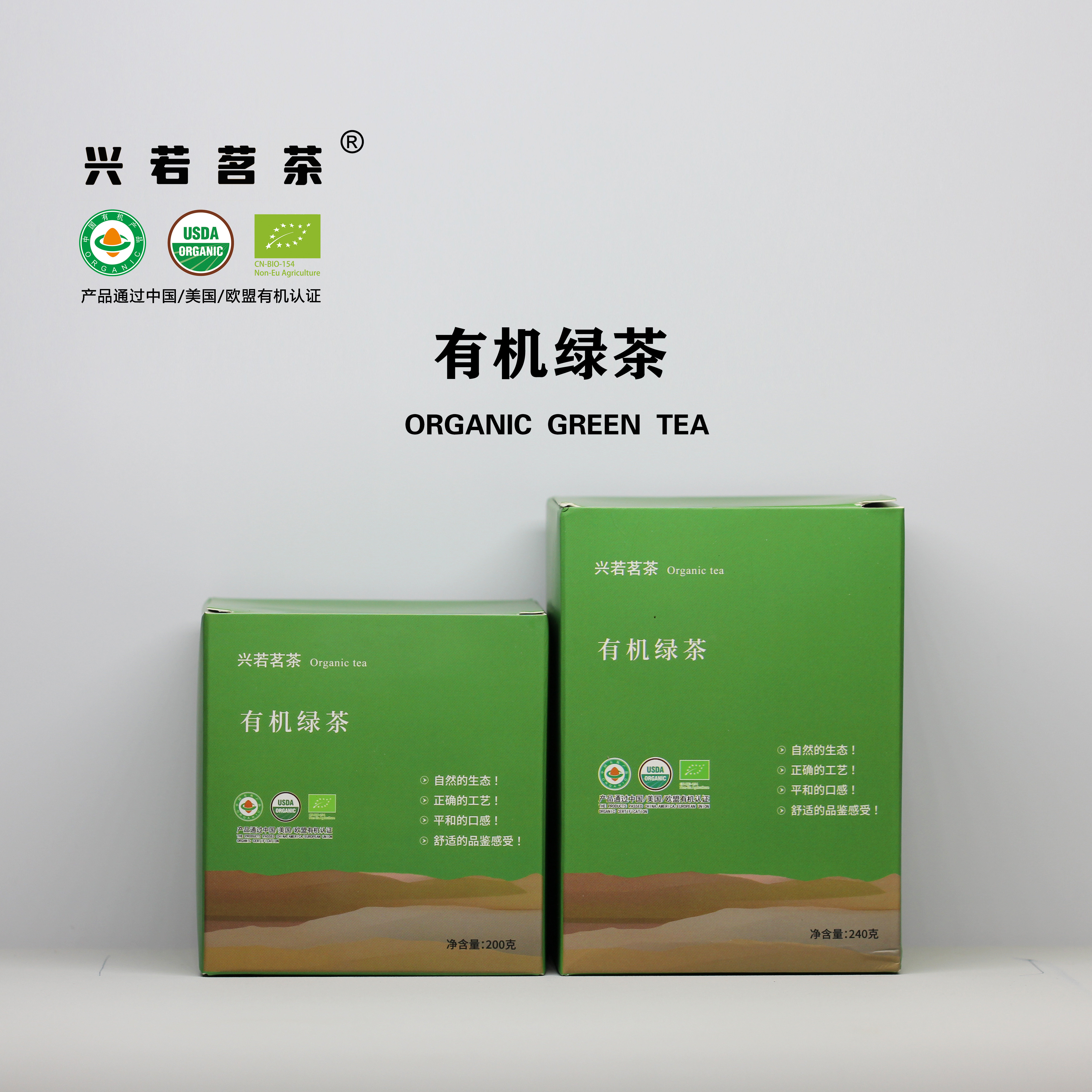 2025兴若老树大叶种有机绿茶滇绿花香无农残无化残中美欧有机认证