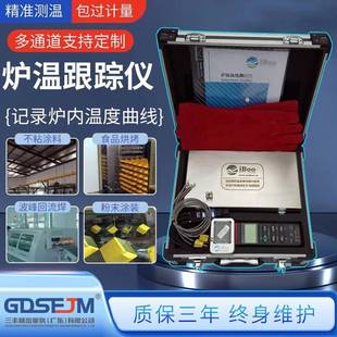 涂装 喷漆炉温测试仪粉末烤漆炉温跟踪仪炉温检测炉内温度跟踪