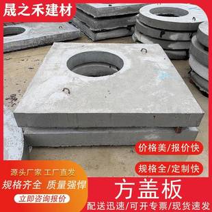 新国标检查井盖板水泥预制钢筋混凝土变径盖板市政电力电缆沟盖板