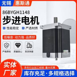 步进电机86BYGH1148直流无刷电机高转速大力矩大功率可定