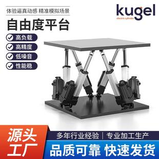 厂家生产自由度摇摆试验台3运动平台6高精伺服电定位系统3自由度