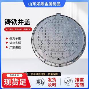 厂家销售球墨铸铁井盖轻型井盖人行道雨水井盖铸铁井盖排水沟井盖