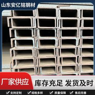 厂家直供热轧国标槽钢U型钢幕墙建筑用非标镀锌槽钢Q355B槽钢钢构