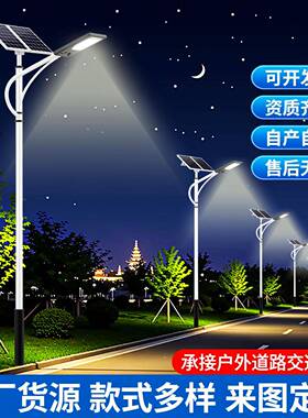 LED路灯户外灯6米8米10米12米新农村大功率超亮照明高杆灯