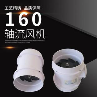 轴流风机化验室抽风机160法兰式 轴流风机原子吸风罩风机万向风机