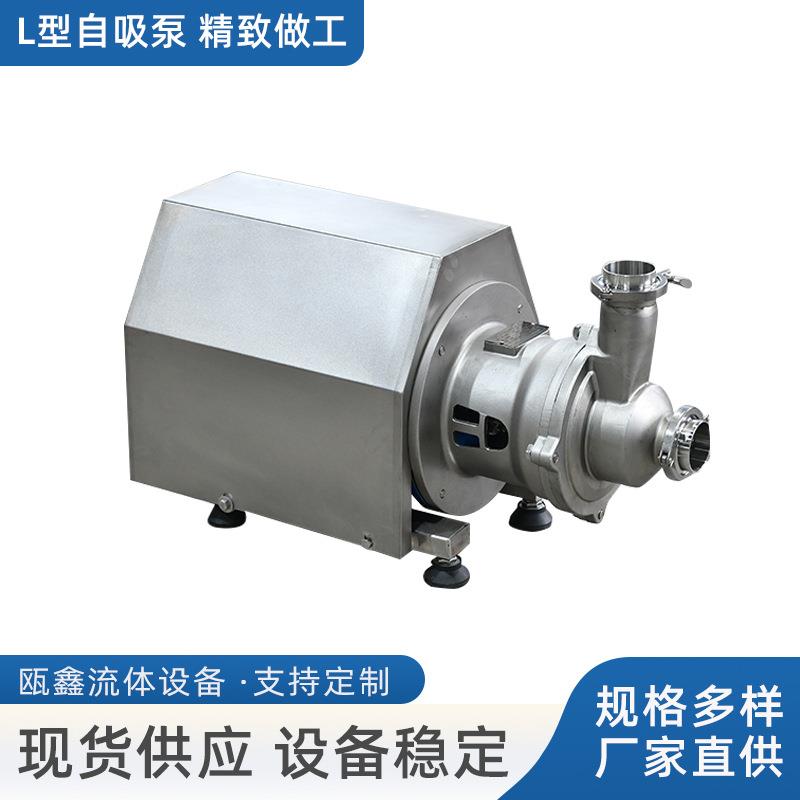 SUS304316L汽液混合输送CIP回程自吸泵