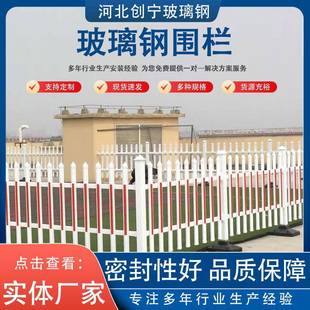 玻璃钢绝缘围栏厂家变压器围栏电气设备防护栏社区配电箱塑钢护栏