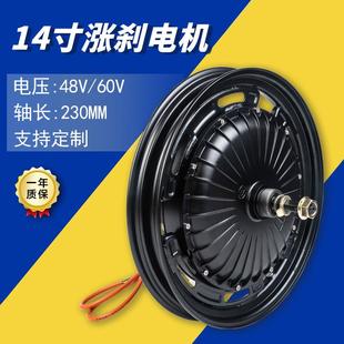 供应电动车电机14寸涨刹电机48V 60V电摩电机厂家电机