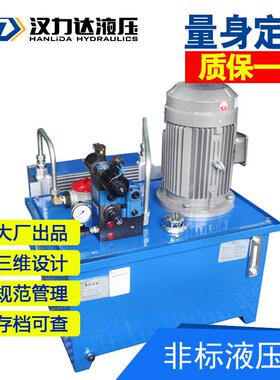 厂家直销生产铣床非标液压系统7.5KW