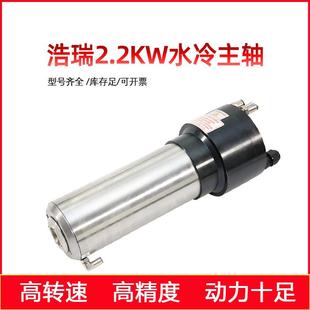 2.2水冷电主轴精工精密数控车床自动换刀电机主轴CNC主轴