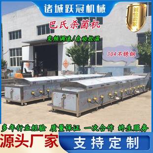 巴氏杀菌机水果蔬菜漂烫杀青机商用酱菜罐头杀菌牛奶果冻灭菌机