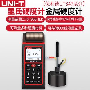 UT347D UT347E里氏硬度计金属硬度测试仪器高精度硬度计