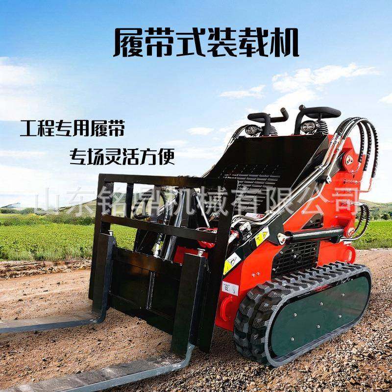 多功能履带式滑移装载机农用装载机液压滑移机小型破碎铲车推土机,五金/工具,液压装卸车,淘宝优惠券,粉丝福利购,淘宝优惠卷