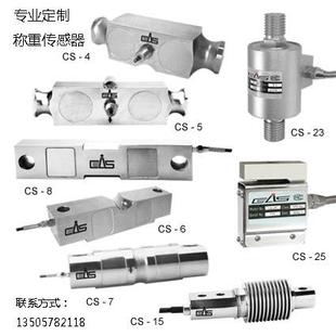 称重传感器定制测力传感器重量传感器生产厂家