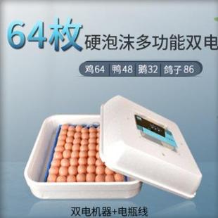 厂家长期供应小型全自动孵化机家用型孵化器小鸡孵化器
