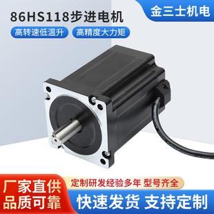 厂家直销86HS118两相步进电机扭矩8.5N电流6A常州发货步进电机新