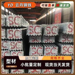 q235镀锌角钢型材热轧国标角铁型材折弯加厚切割不等边三角钢定