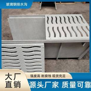 玻璃钢排水沟U型槽树脂排水沟成品高强度下水道沟槽